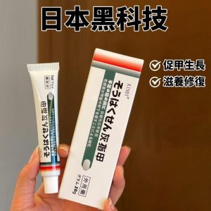 KINBT灰甲膏20g