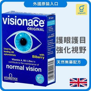 英國 30粒 藍莓素及葉黃素護眼精華 護眼營養補充劑 (平行進口)（此日期前最佳：2026.02）